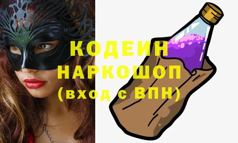 продажа наркотиков  Карачев  Codein Purple Drank 