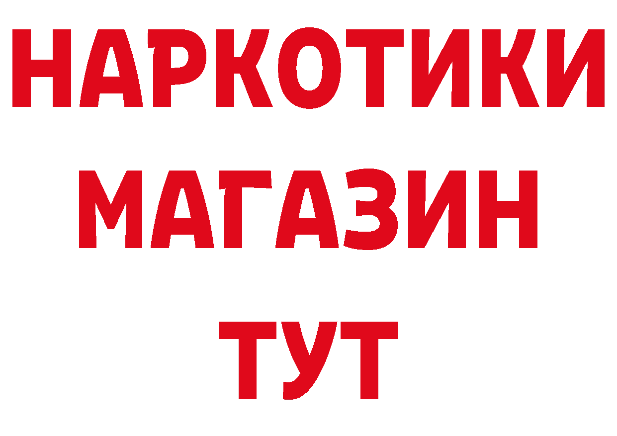 МЕФ кристаллы рабочий сайт дарк нет ссылка на мегу Карачев